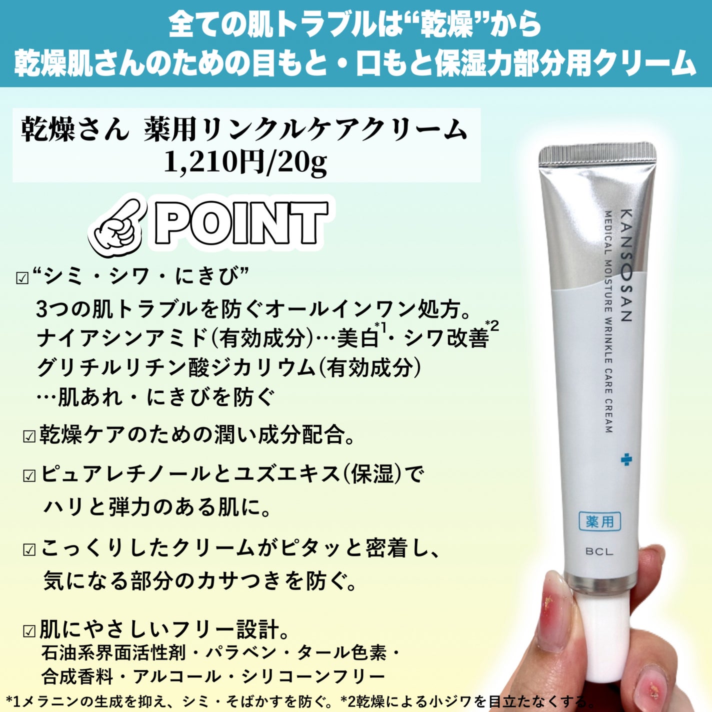 乾燥さん 薬用しっとり化粧液【医薬部外品】/乾燥さん/オールインワン化粧品を使ったクチコミ(4枚目)