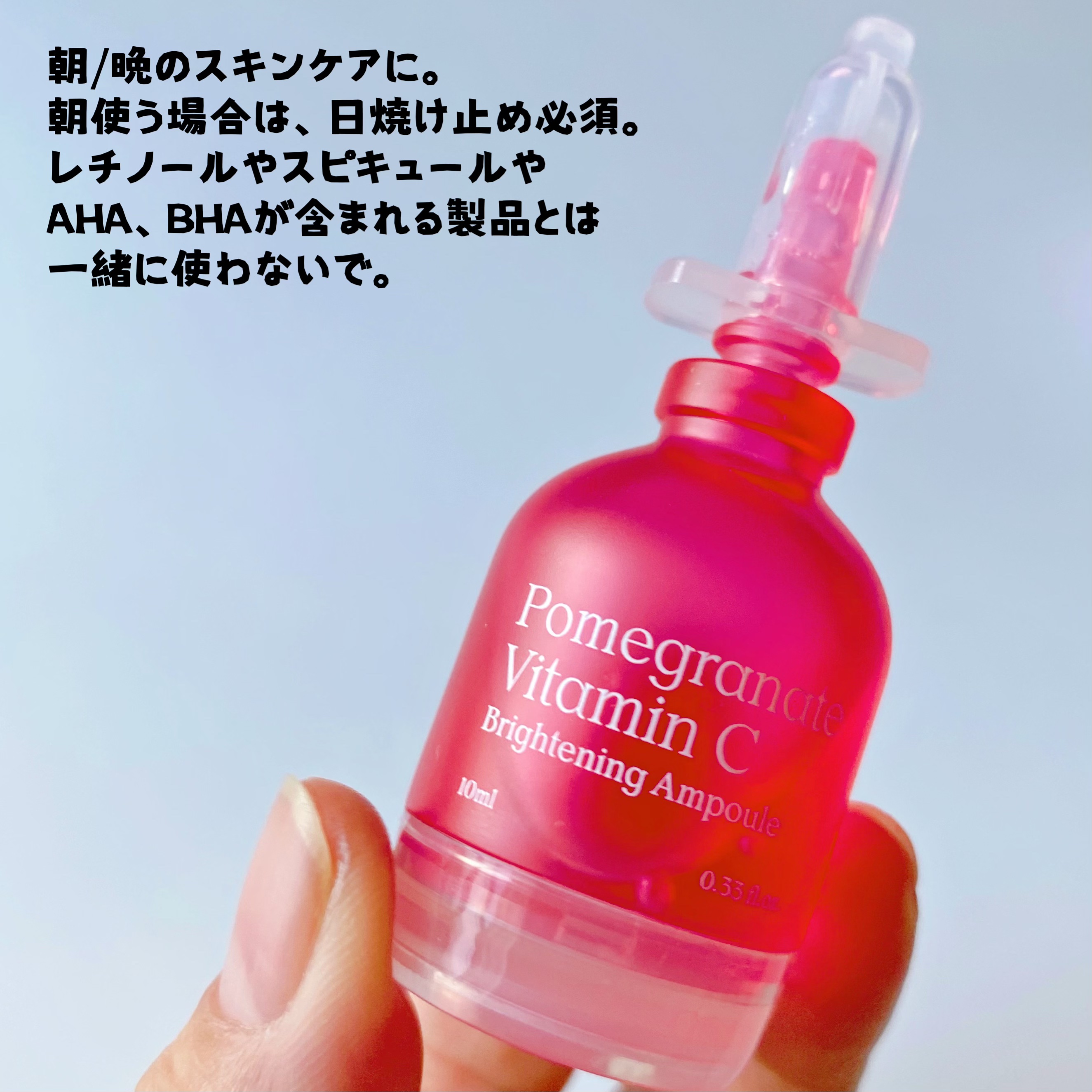 ザクロビタミンC美白アンプル/NATURAL DERMA PROJECT/美容液を使ったクチコミ（3枚目）