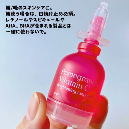 ザクロビタミンC美白アンプル/NATURAL DERMA PROJECT/美容液を使ったクチコミ(3枚目)