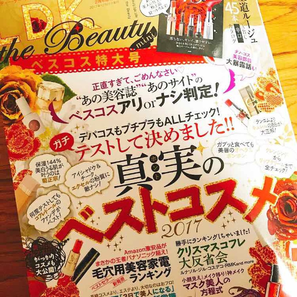 LDK 2018年2月号/晋遊舎ムック/雑誌を使ったクチコミ（1枚目）