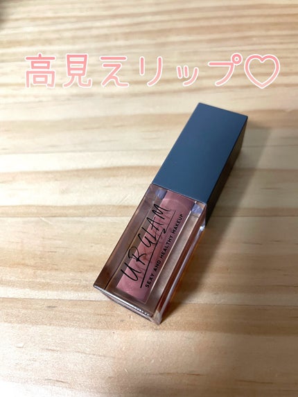 UR GLAM LIP OIL/U R GLAM/リップグロスを使ったクチコミ(1枚目)