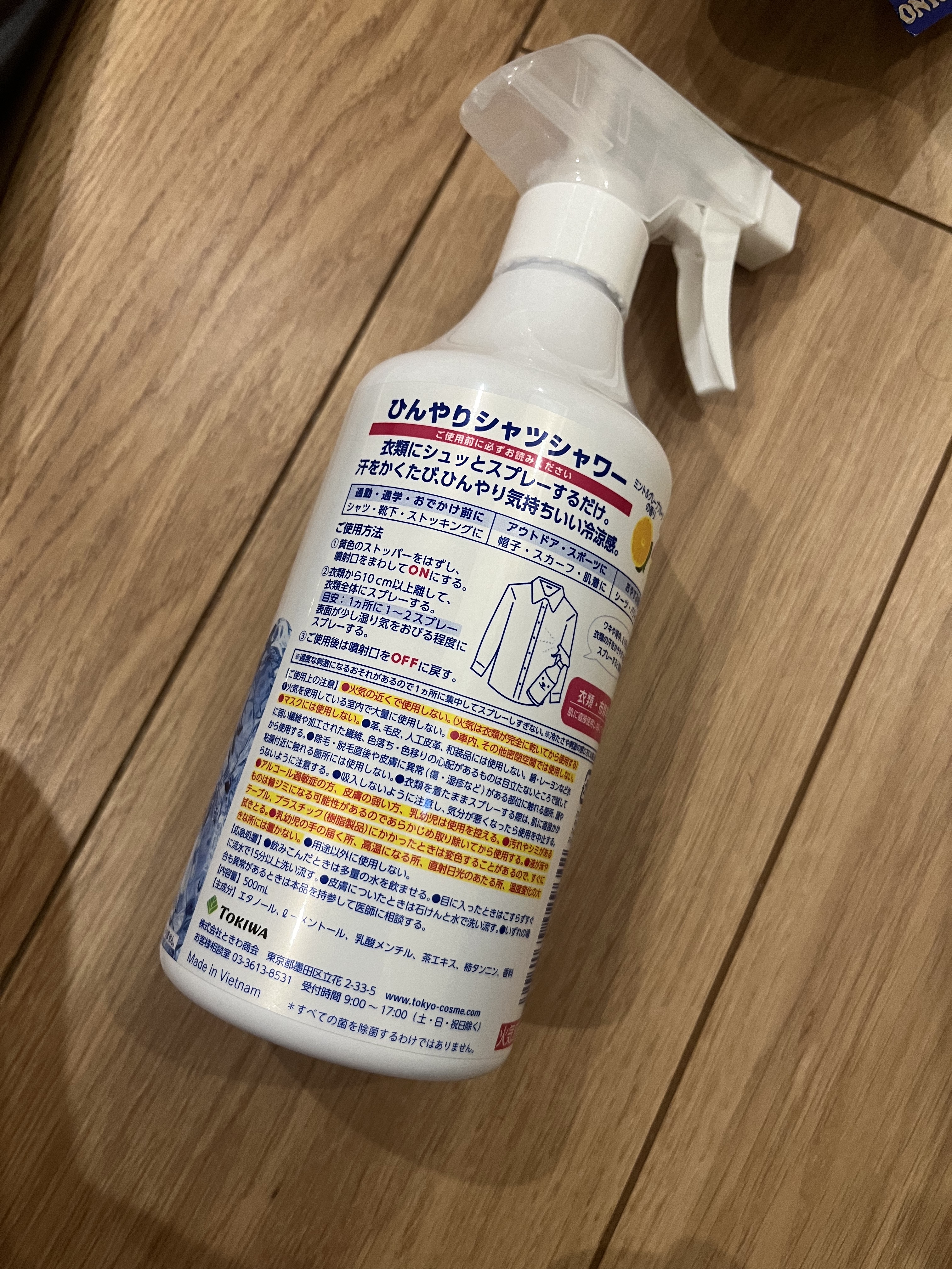 ひんやりシャツシャワー ミント&グレープフルーツの香り 500ml/ときわ商会/デオドラント・制汗剤を使ったクチコミ（2枚目）