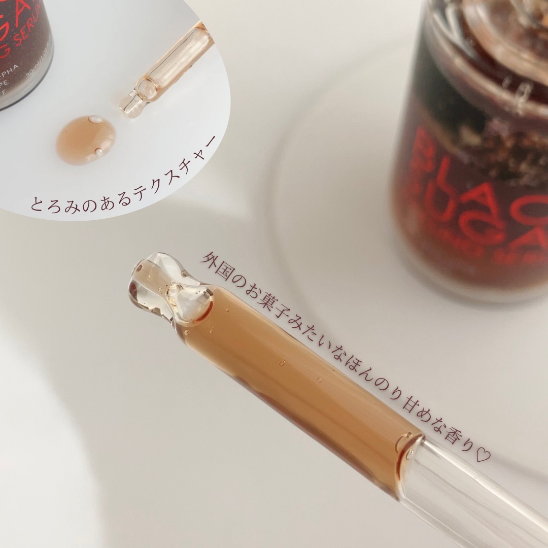 ブラックシュガーピーリングセラム/MAKE9/美容液を使ったクチコミ（2枚目）