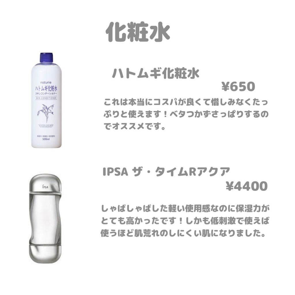 ハトムギ化粧水(ナチュリエ スキンコンディショナー R )/ナチュリエ/化粧水を使ったクチコミ（3枚目）