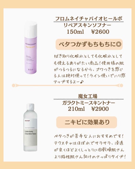 つや子 on LIPS 「『知らないの?👀迷ったらコレ買って!一生褒められ肌😍🫧』→他の..」(7枚目)