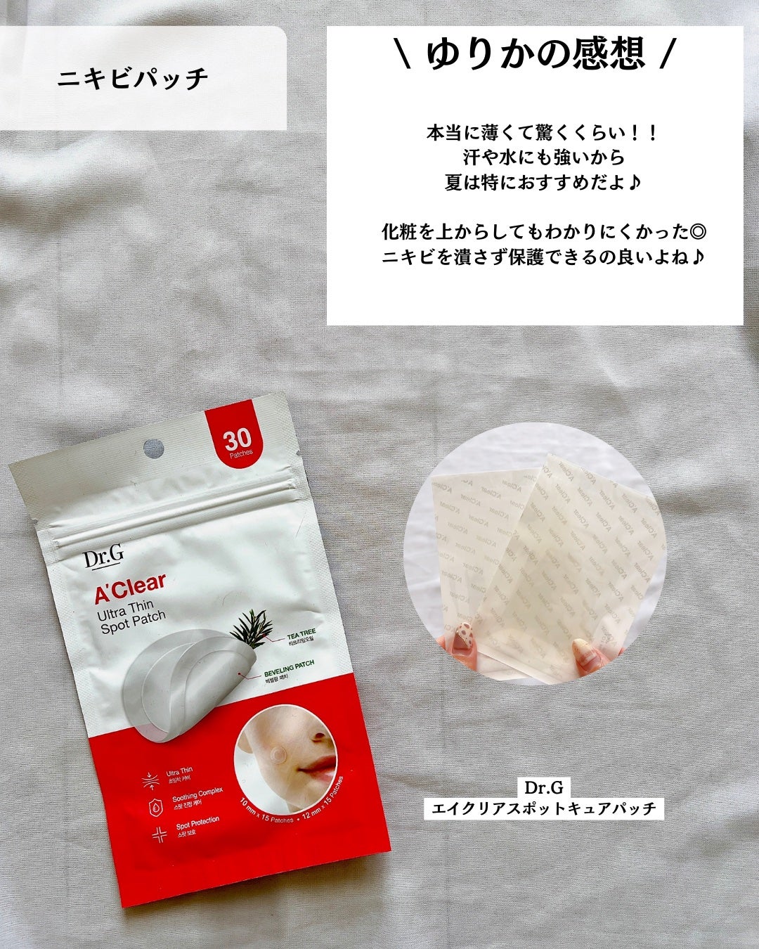 ブライトニングアップサンプラス/Dr.G/日焼け止めクリームを使ったクチコミ(6枚目)