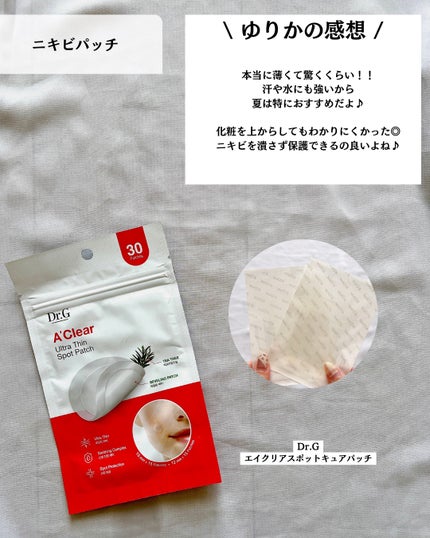 ブライトニングアップサンプラス/Dr.G/日焼け止めクリームを使ったクチコミ(6枚目)