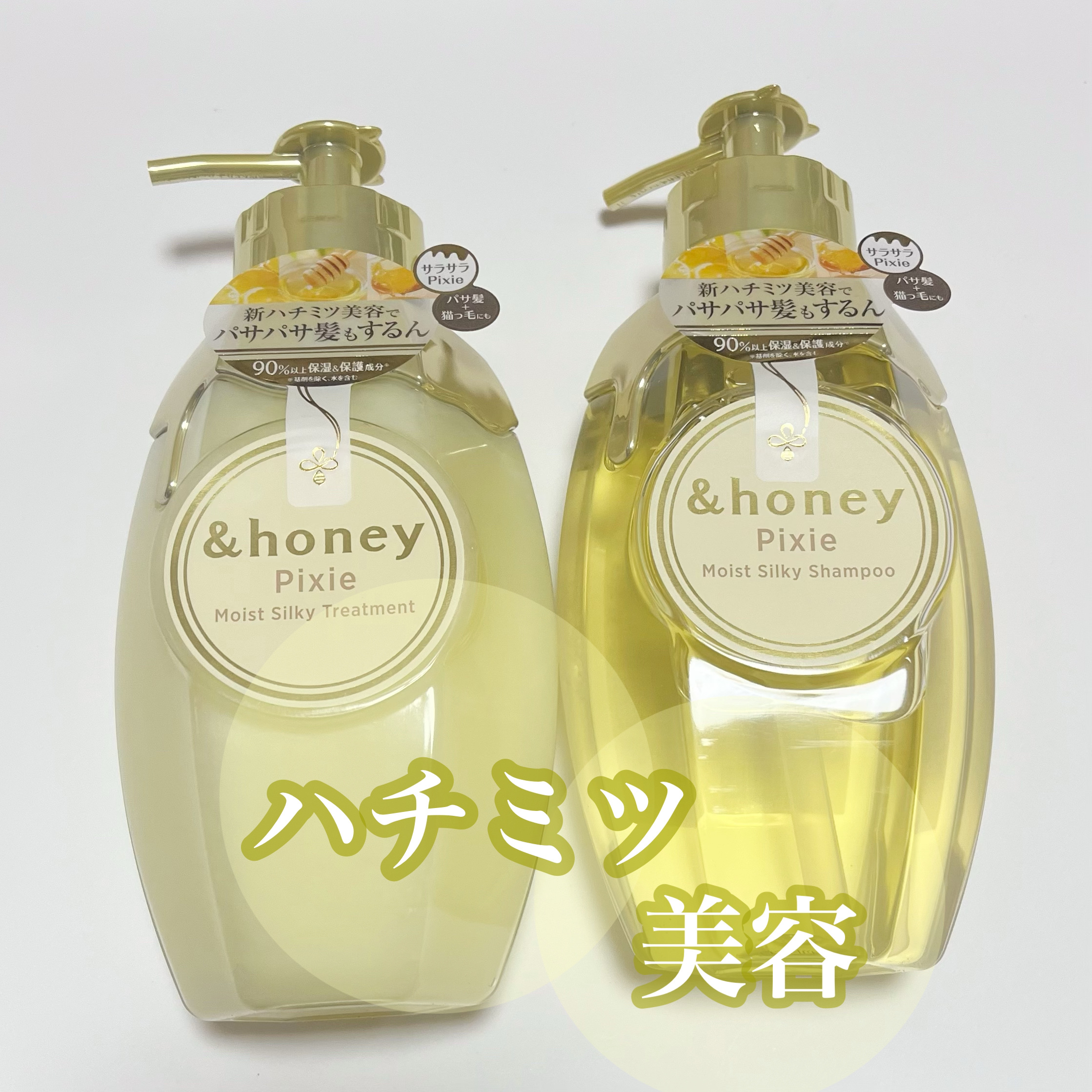 アンドハニー ピクシー モイストシルキー シャンプー1.0/ヘアトリートメント2.0/&honey/市販シャンプーを使ったクチコミ（1枚目）