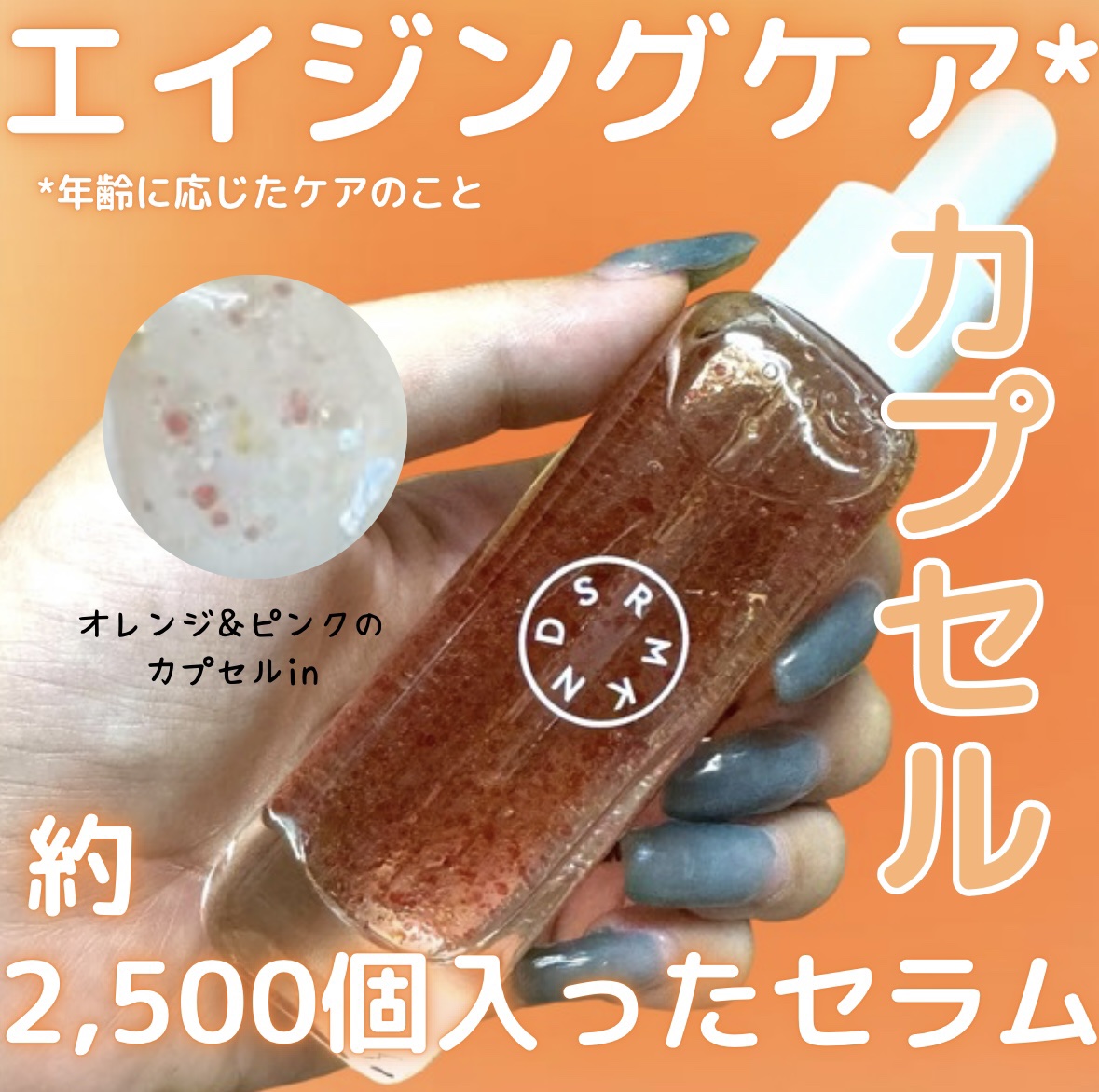 YOUTH＆GLOW DROP/SERUMKIND/美容液を使ったクチコミ（1枚目）