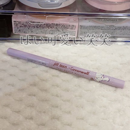 涙袋ペンシル(ティアーアイリッドペンシル)/jill leen./ペンシルアイライナーを使ったクチコミ(4枚目)