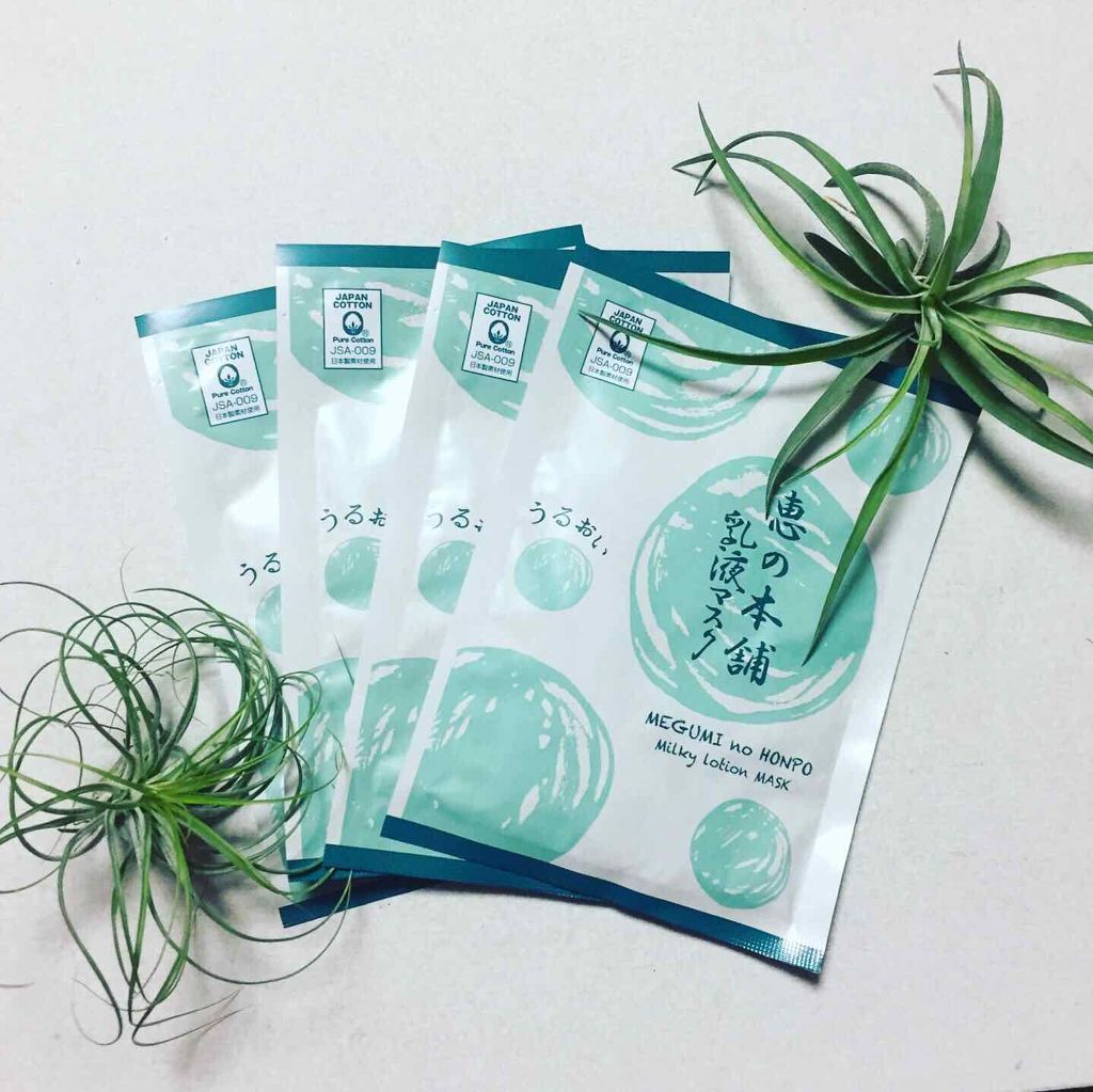 乳液マスク うるおい/恵の本舗/シートマスク・パックを使ったクチコミ(1枚目)