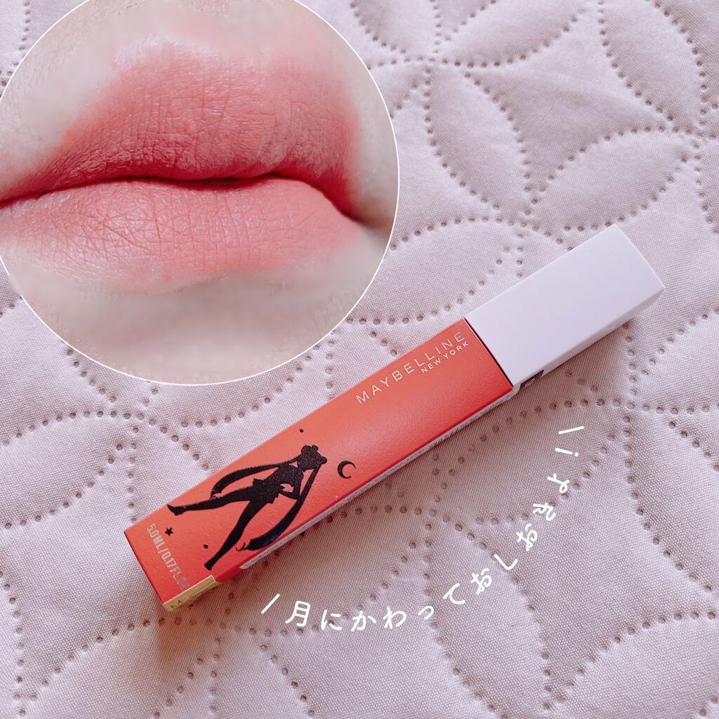 SPステイ マットインク/MAYBELLINE NEW YORK/口紅を使ったクチコミ(2枚目)