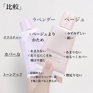 生つや肌おしろい乳液 イルミネイト/ウルミナプラス/乳液を使ったクチコミ（3枚目）