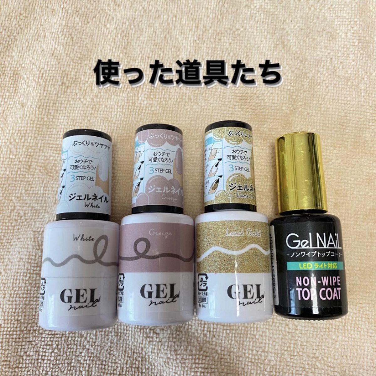 BRG ジェルネイル/DAISO/ジェルネイルを使ったクチコミ（2枚目）