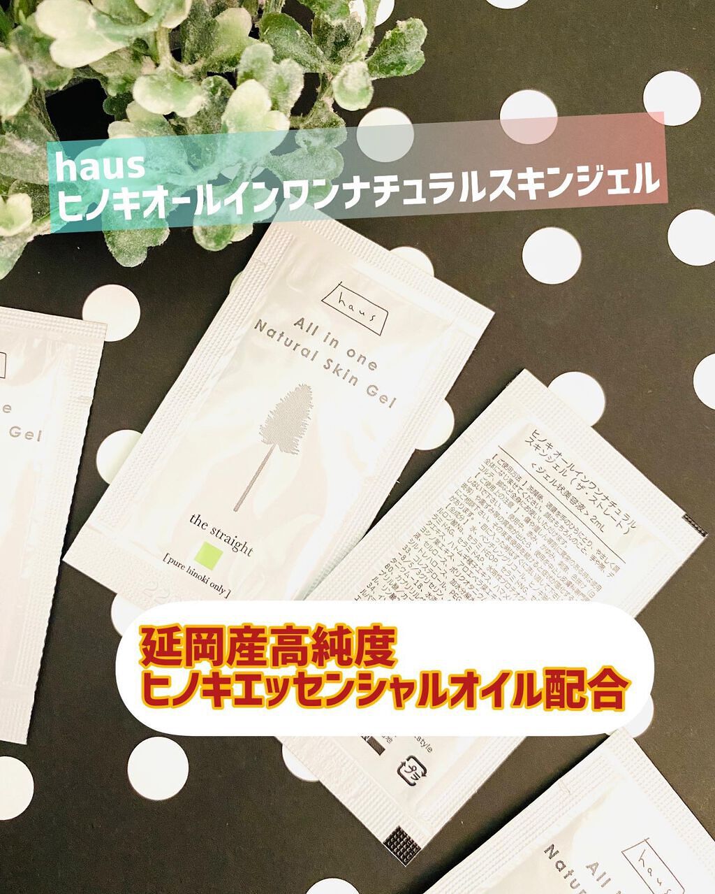 を使ったクチコミ（1枚目）