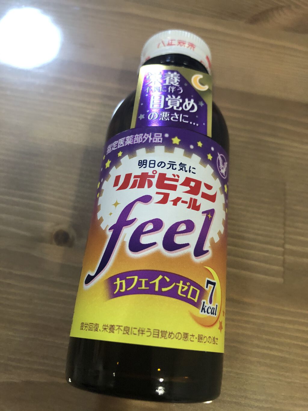 リポビタンフィール/大正製薬/栄養ドリンクを使ったクチコミ（1枚目）