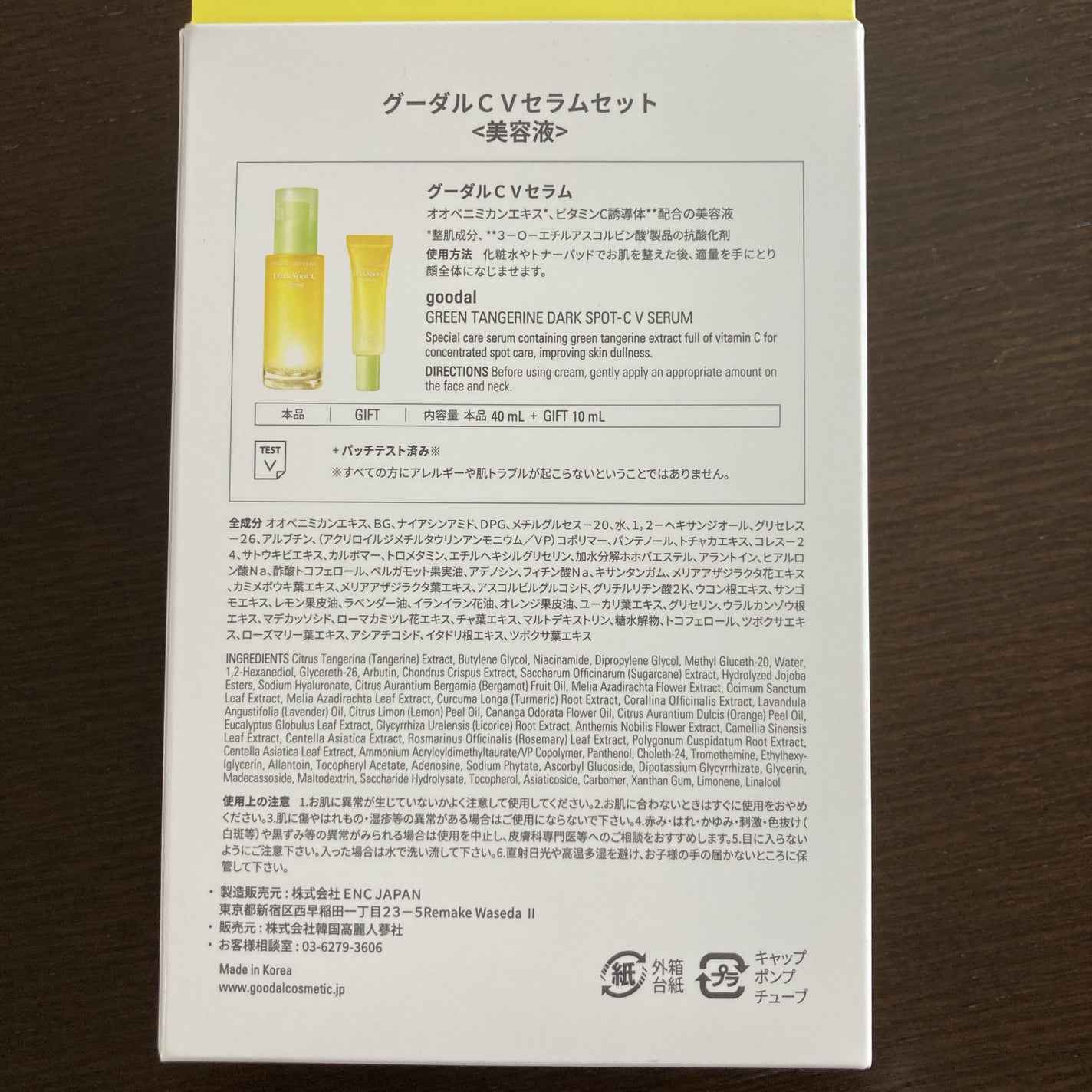 グリーンタンジェリン ビタC ダークスポットケアセラム/goodal/美容液を使ったクチコミ(5枚目)
