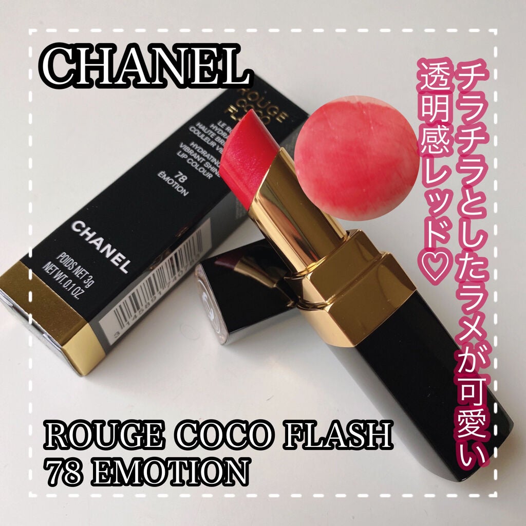 ルージュ ココ フラッシュ/CHANEL/口紅を使ったクチコミ(1枚目)