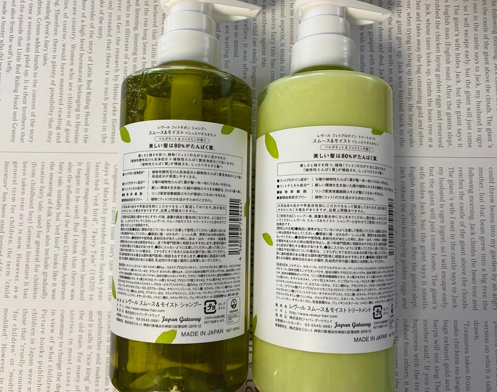 レヴール スムース&モイスト シャンプー/トリートメント/Reveur(レヴール)/市販シャンプーを使ったクチコミ(2枚目)