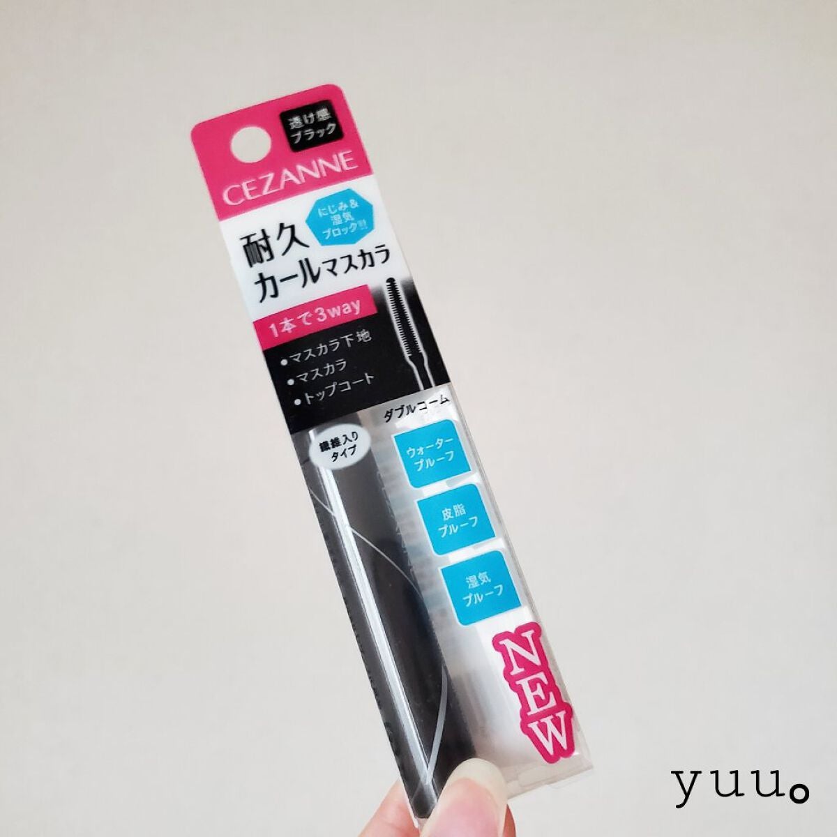 耐久カールマスカラ/CEZANNE/マスカラを使ったクチコミ(5枚目)