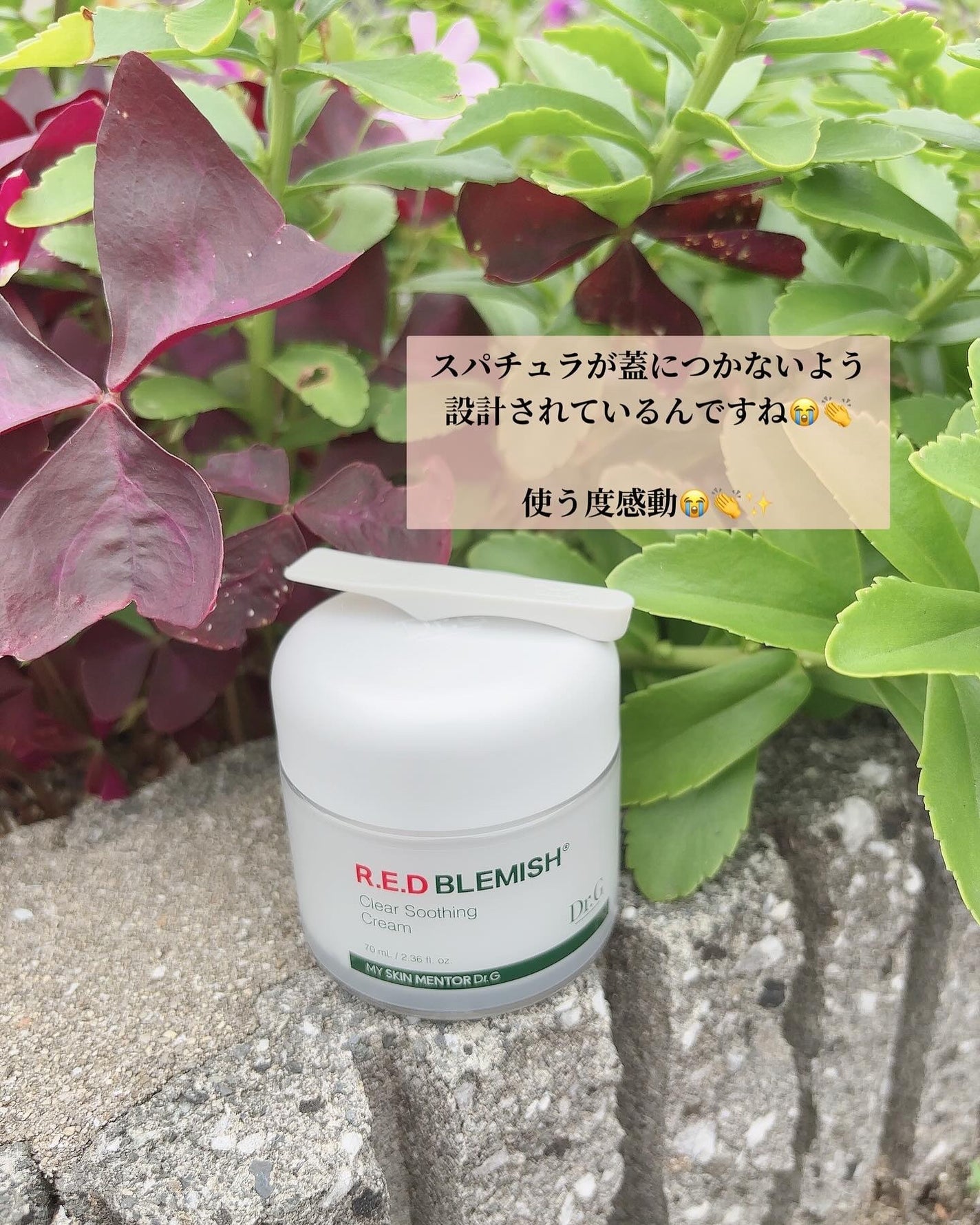 レッドブレミッシュ クリアスージングクリーム/Dr.G/フェイスクリームを使ったクチコミ(2枚目)