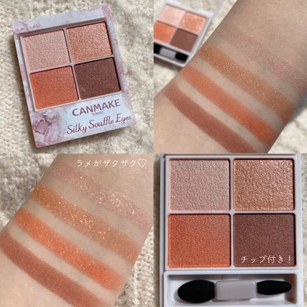 シルキースフレアイズ/キャンメイク/アイシャドウパレットを使ったクチコミ(5枚目)