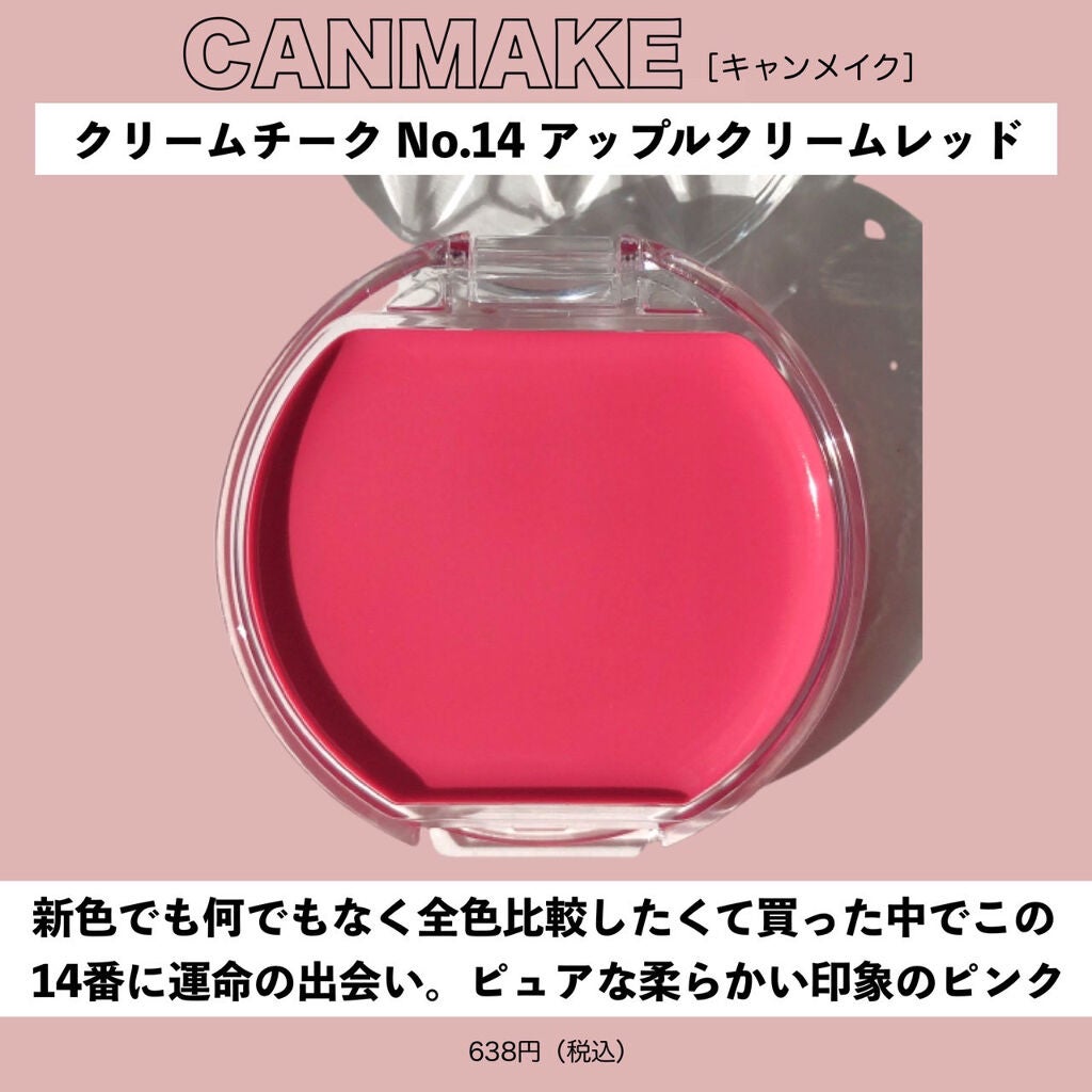 クリームチーク/キャンメイク/ジェル・クリームチークを使ったクチコミ(6枚目)