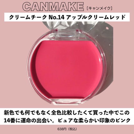 クリームチーク/キャンメイク/ジェル・クリームチークを使ったクチコミ(6枚目)