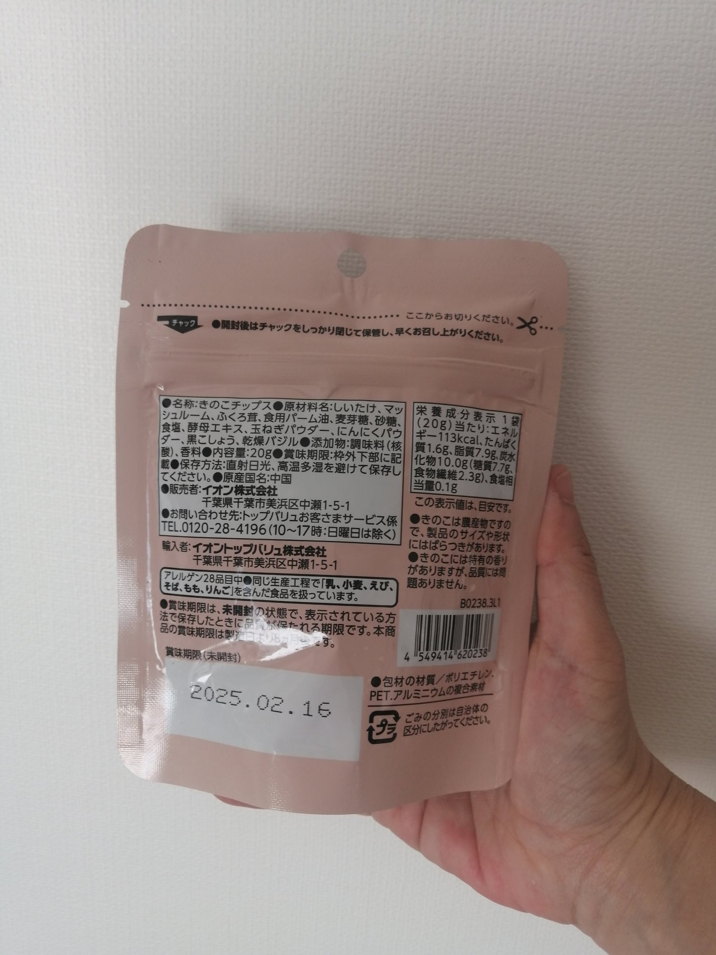 ゆりんご on LIPS 「トップバリュ3種のきのこミニストップ出購入しました❣確か200..」(2枚目)