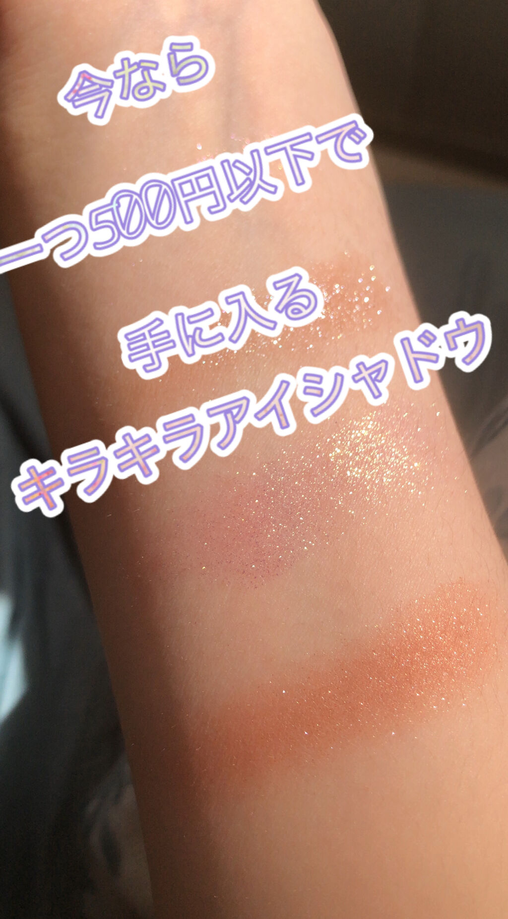  ソフトシングルアイシャドウ G606/JUDYDOLL/単色アイシャドウを使ったクチコミ（1枚目）