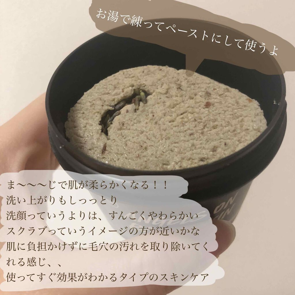 天使の優しさ/ラッシュ/その他洗顔料を使ったクチコミ（2枚目）