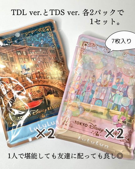 loco on LIPS 「\パークに行った思い出に浸りながらスキンケア✨/ねえ知ってる?..」(6枚目)