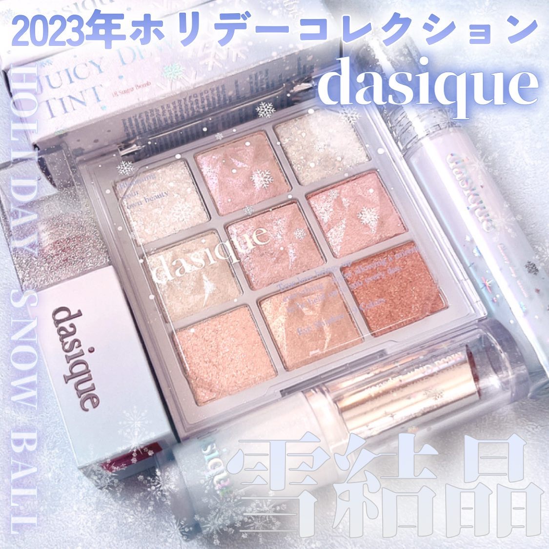 シャドウパレット/dasique/アイシャドウパレットを使ったクチコミ（1枚目）