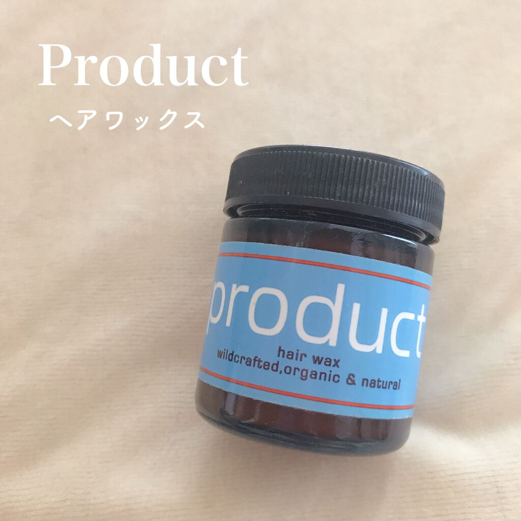 ヘアワックス/ザ・プロダクト/ヘアワックス・クリームを使ったクチコミ（1枚目）