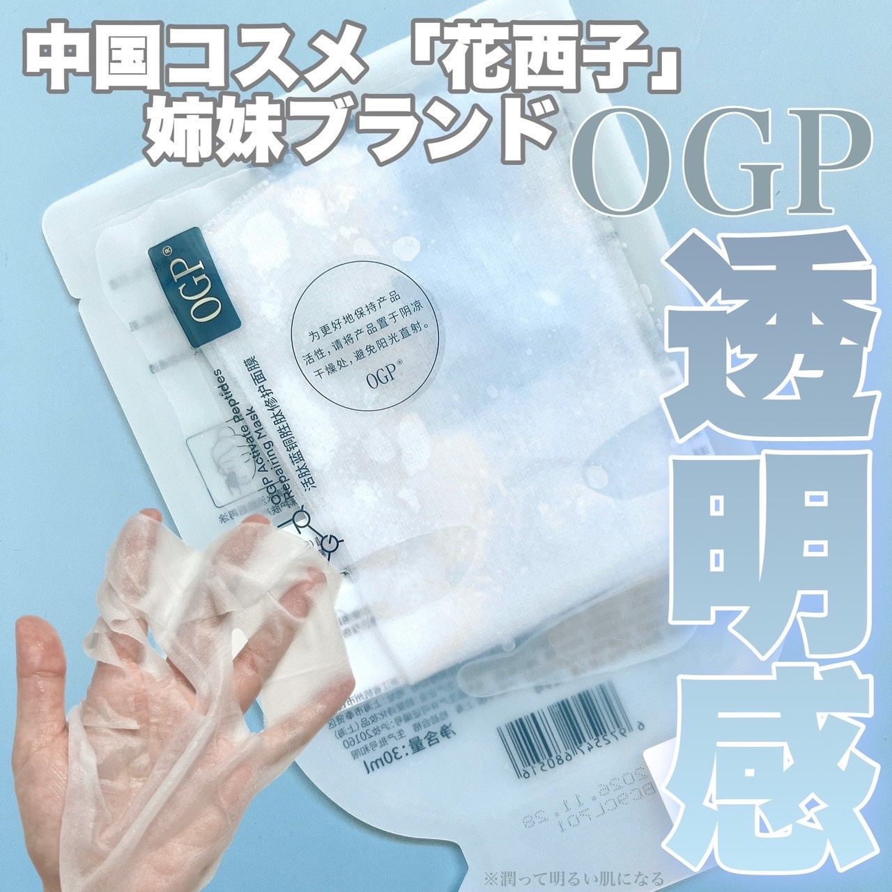 アクティブCp　エッセンスシートマスク/OGP/シートマスク・パックを使ったクチコミ（1枚目）