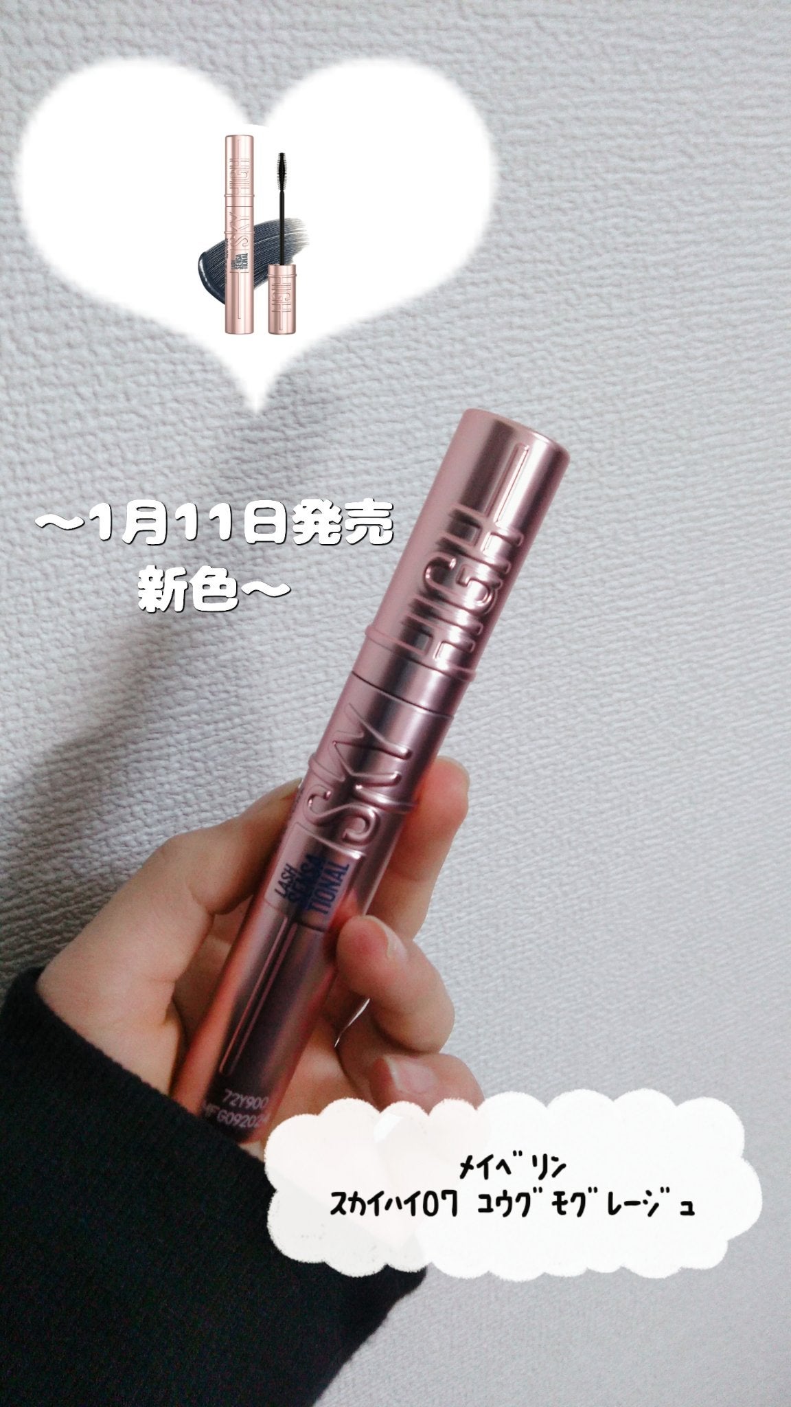 スカイハイ/MAYBELLINE NEW YORK/マスカラを使ったクチコミ(1枚目)