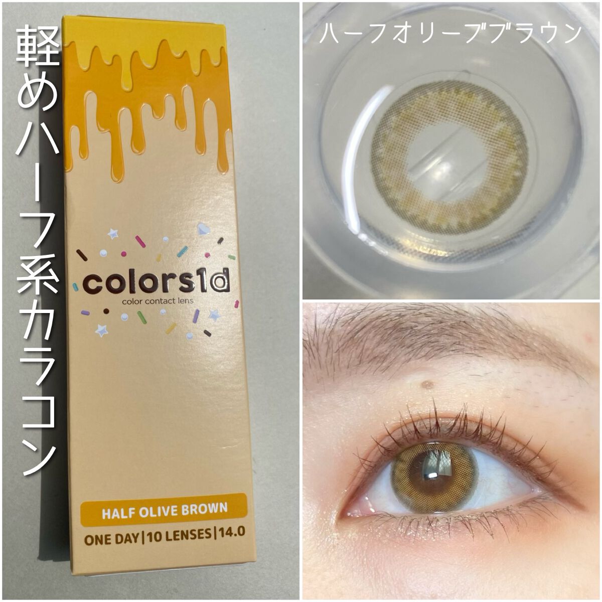 colors 1month/colors/1ヶ月(1MONTH)カラコンを使ったクチコミ(1枚目)
