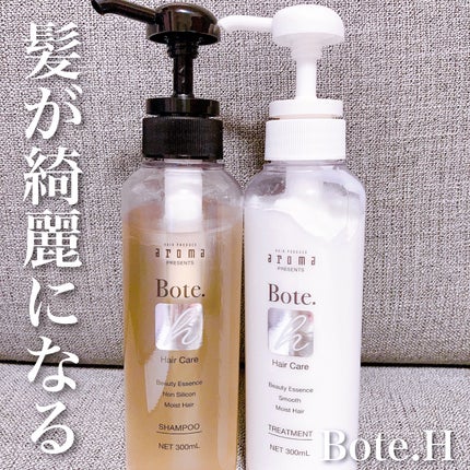 ボーテH シャンプー/トリートメント/aroma/市販シャンプーを使ったクチコミ(1枚目)