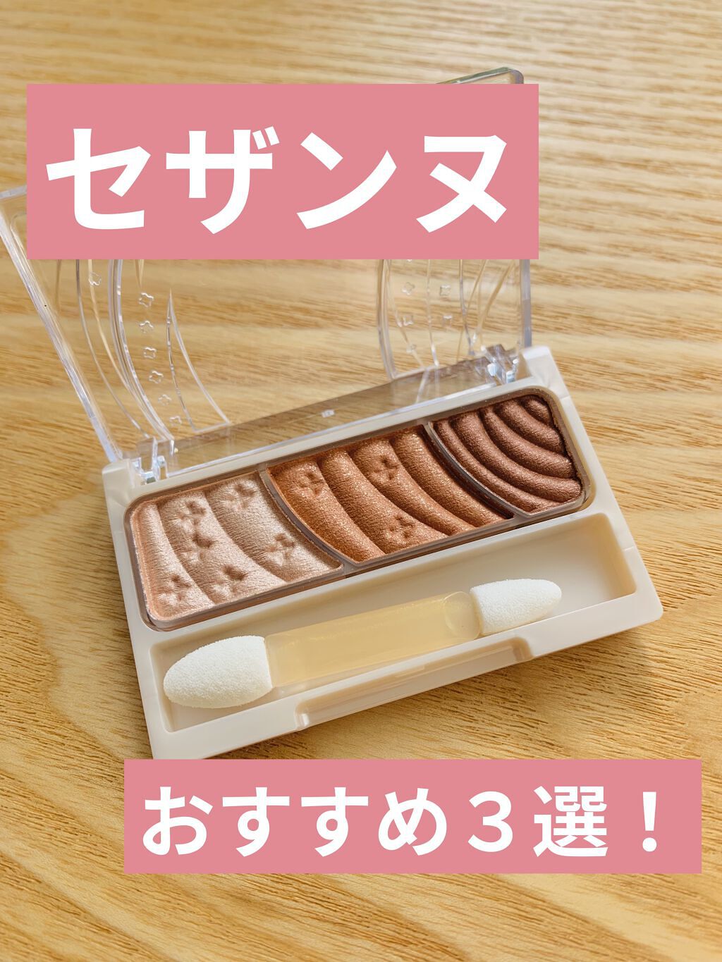 ナチュラル チークN/CEZANNE/パウダーチークを使ったクチコミ（1枚目）