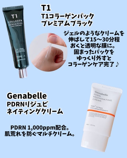 T1 コラーゲンプレミアムブラック/T1 collagen/洗い流すパック・マスクを使ったクチコミ(4枚目)