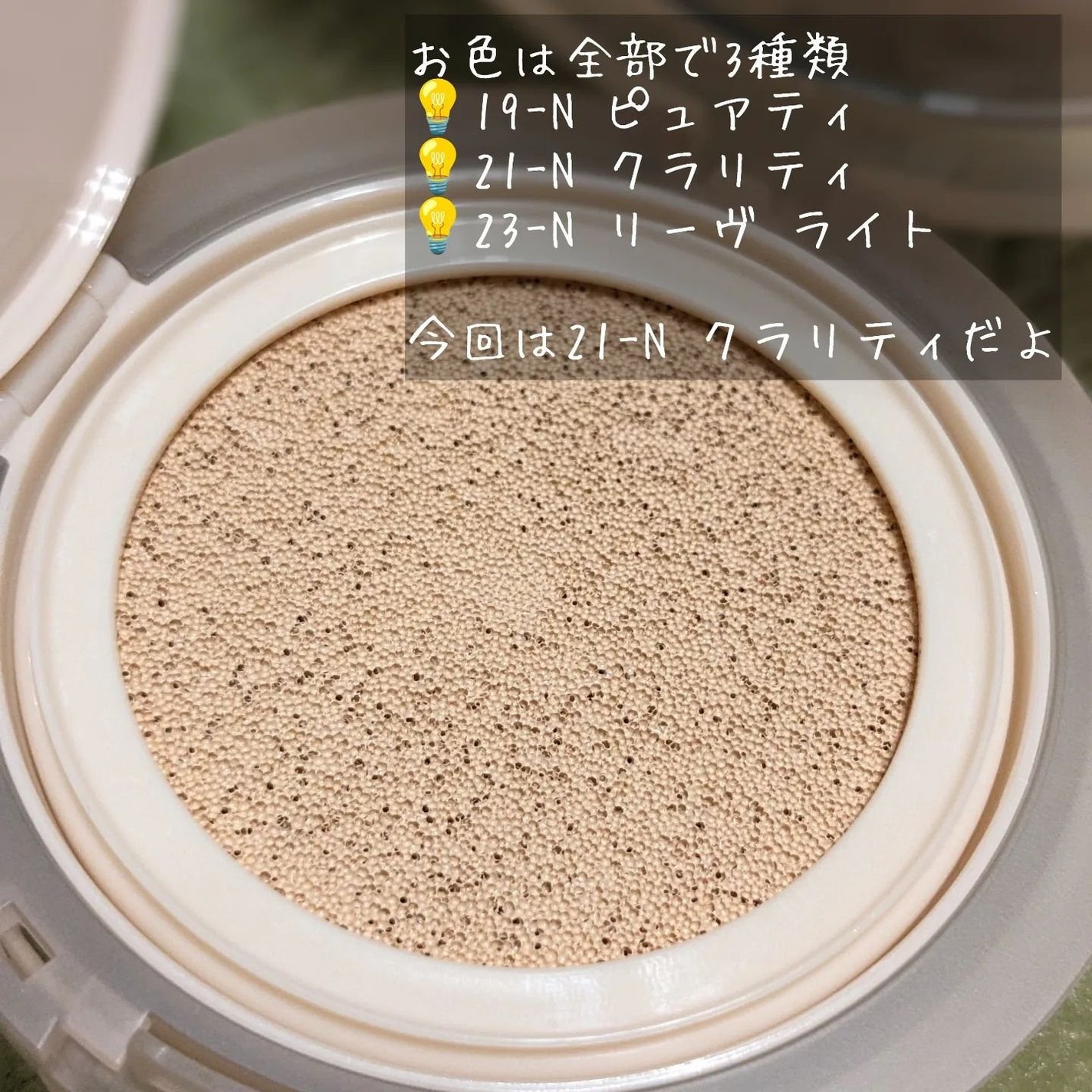 ワンピーエルクッション/MAKEHEAL/クッションファンデーションを使ったクチコミ(4枚目)