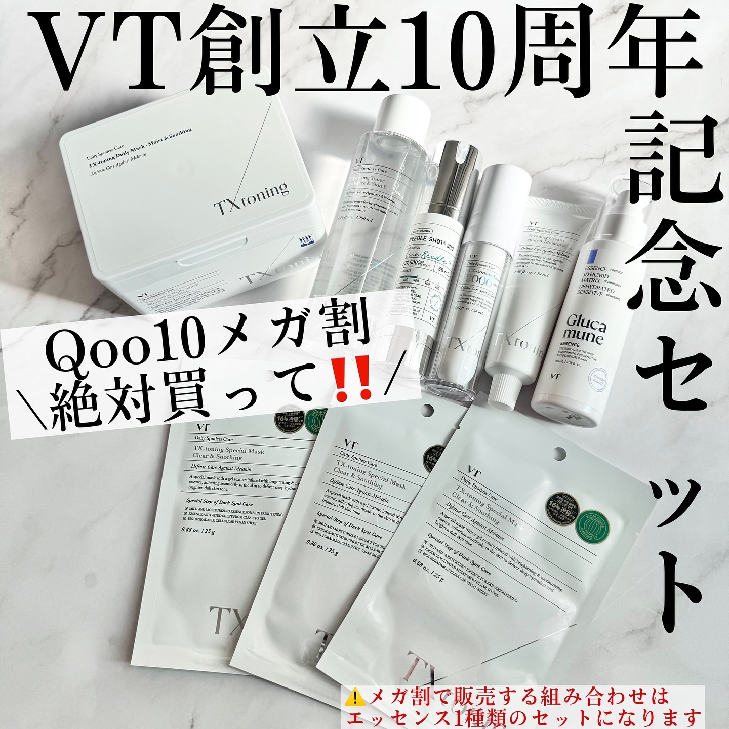 リードルショット300/VT/美容液を使ったクチコミ（1枚目）