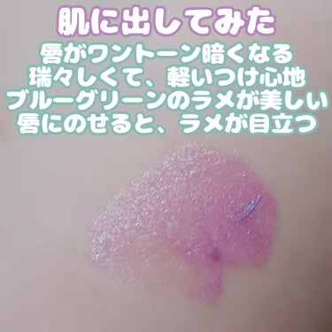 ティント ルージュ 001 魅惑のミルキープルーン/ANNA SUI/口紅を使ったクチコミ（3枚目）