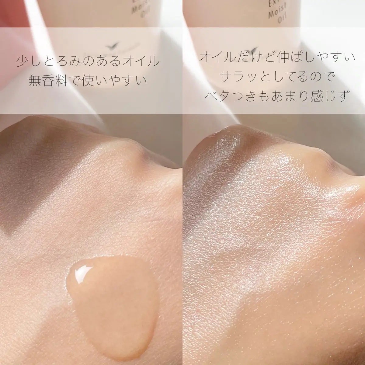 エクストラモイストオイル/プロメディアル/フェイスオイルを使ったクチコミ(2枚目)