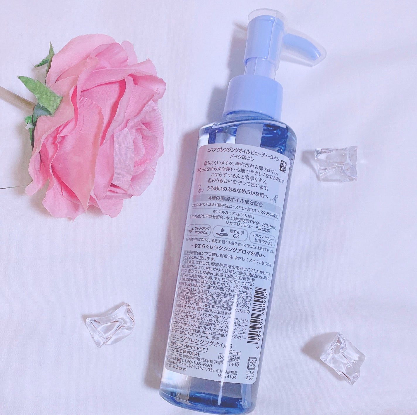 ニベア クレンジングオイル ディープクリア/ニベア/オイルクレンジングを使ったクチコミ(2枚目)