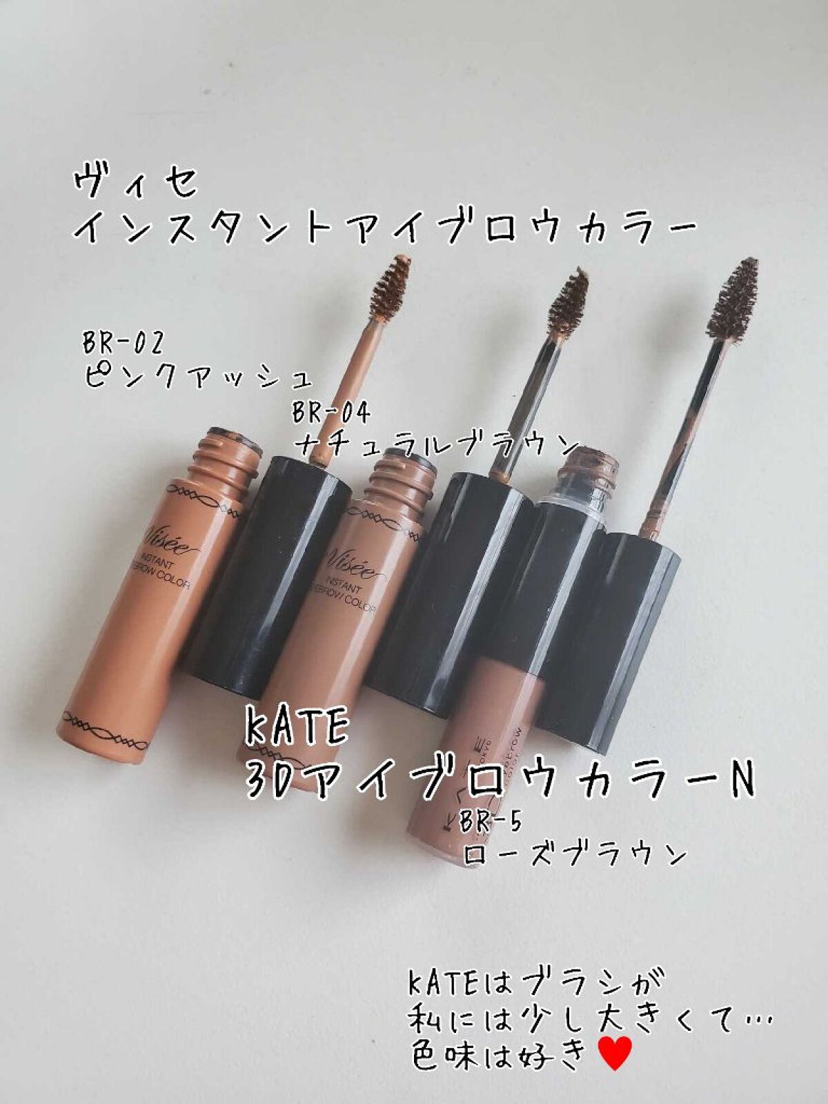 ヴィセ リシェ インスタント アイブロウ カラー/Visée/眉マスカラを使ったクチコミ（2枚目）