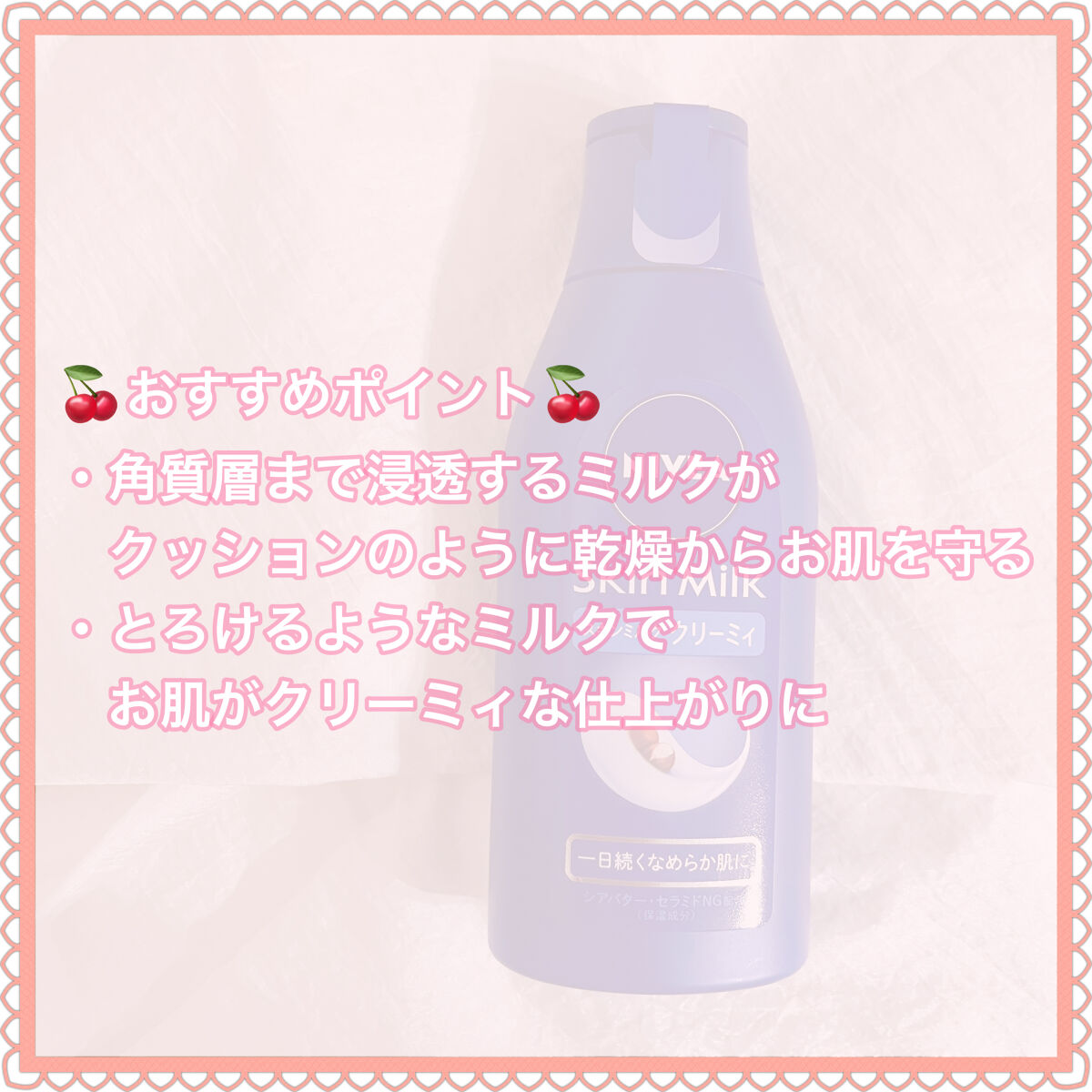 ニベア スキンミルク クリーミィ ほのかなフローラルの香り/ニベア/ボディミルクを使ったクチコミ（3枚目）