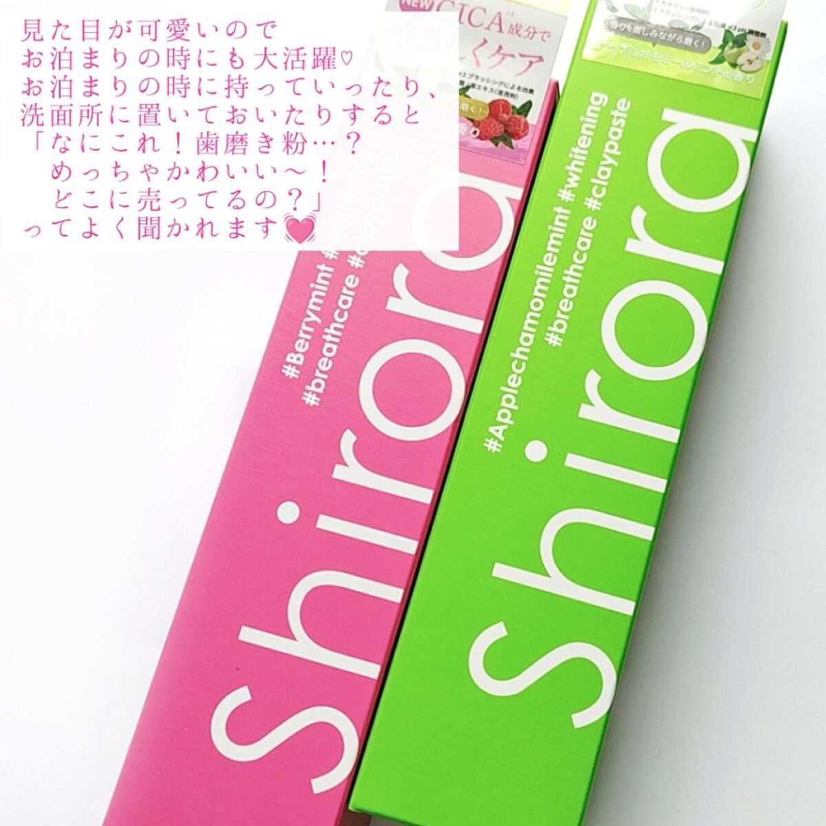 シローラクレイホワイトニング/Shirora/歯磨き粉を使ったクチコミ（3枚目）