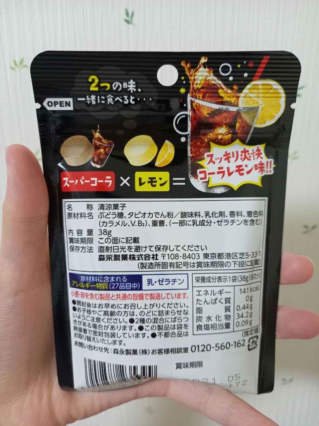 ラムネ (スーパーコーラ&レモン)/森永製菓/食品を使ったクチコミ(2枚目)