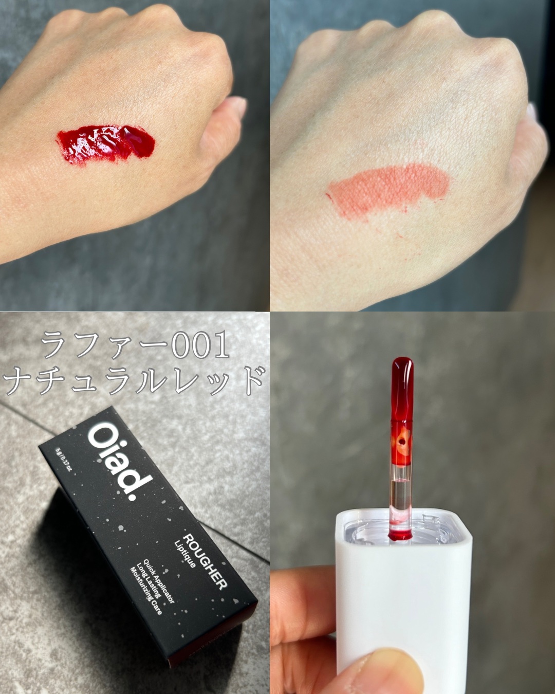 リップティーク/oiad/口紅を使ったクチコミ（3枚目）